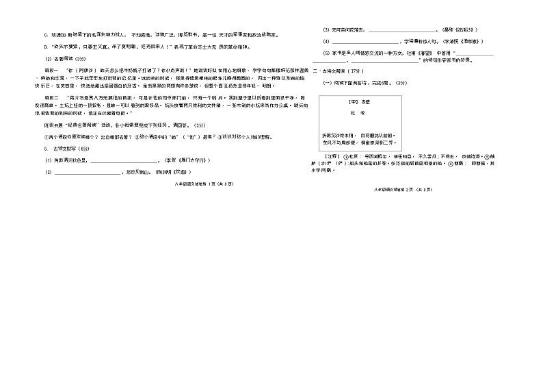 -+-¦-í+=-(--++¦T¦°2023-2024-º-O¦--O+¦+--º¦+¦+-¬++-++n+--+¦G第2页