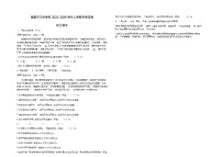江西省南昌市重点学校2023-2024学年九年级上学期12月月考语文试题（Word版含答案）.zip江西省南昌市重点学校2023-2024学年九年级上学