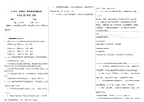 湖南省湘西土家族苗族自治州花垣县华鑫学校2023-2024学年七年级上学期12月月考语文试题（Word版含答案）.zip湖南省湘西土家族苗族自治州花垣县