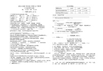 湖北省省直辖县级行政单位潜江市联考协作体2023-2024学年七年级上学期12月月考语文试题（Word版含答案）.zip湖北省省直辖县级行政单位潜江市联