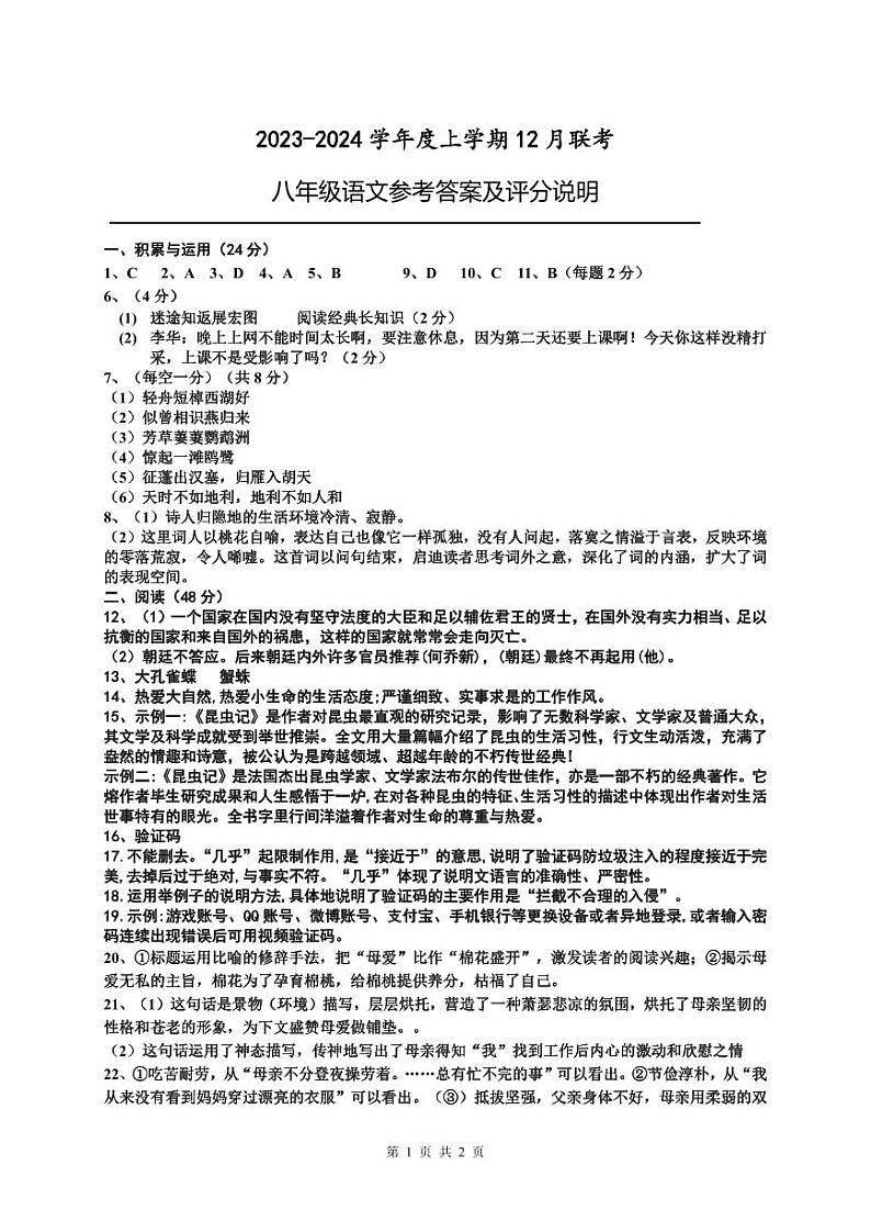 ¦--O+¦+n+-¦=¦+第1页