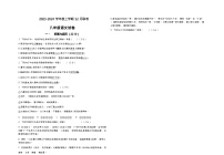 湖北省省直辖县级行政单位潜江市联考协作体2023-2024学年八年级上学期12月月考语文试题（Word版含答案）.zip湖北省省直辖县级行政单位潜江市联