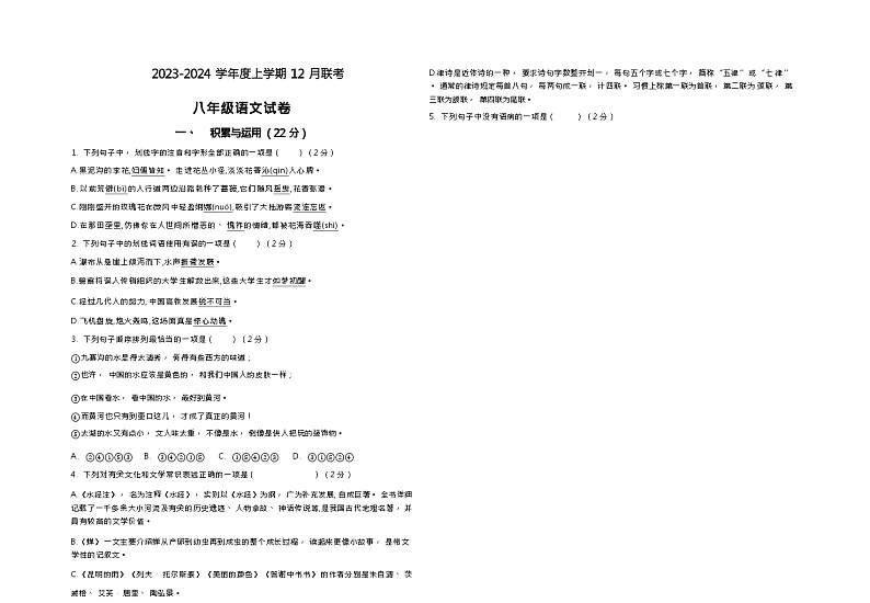 ¦--O+¦+n+--++f第1页