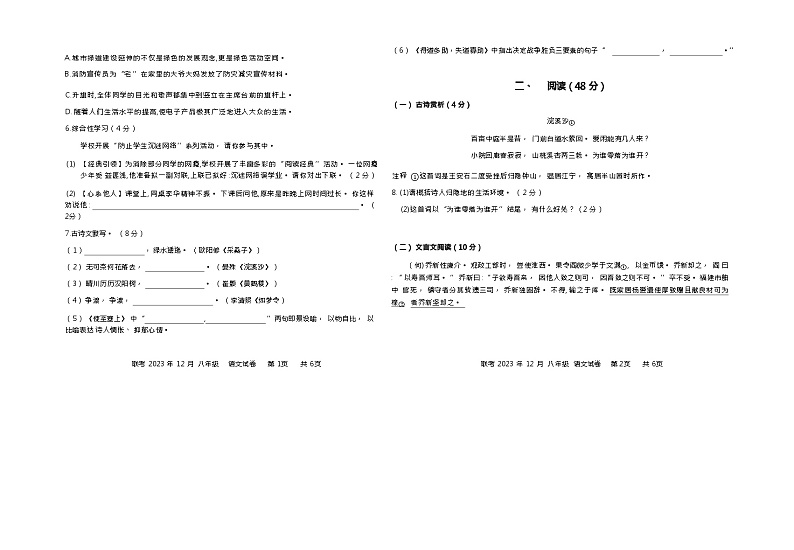 ¦--O+¦+n+--++f第2页
