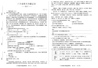 吉林省长春市宽城区2023-2024学年八年级上学期期末考试语文试题（Word版含答案）.zip吉林省长春市宽城区2023-2024学年八年级上学期期末
