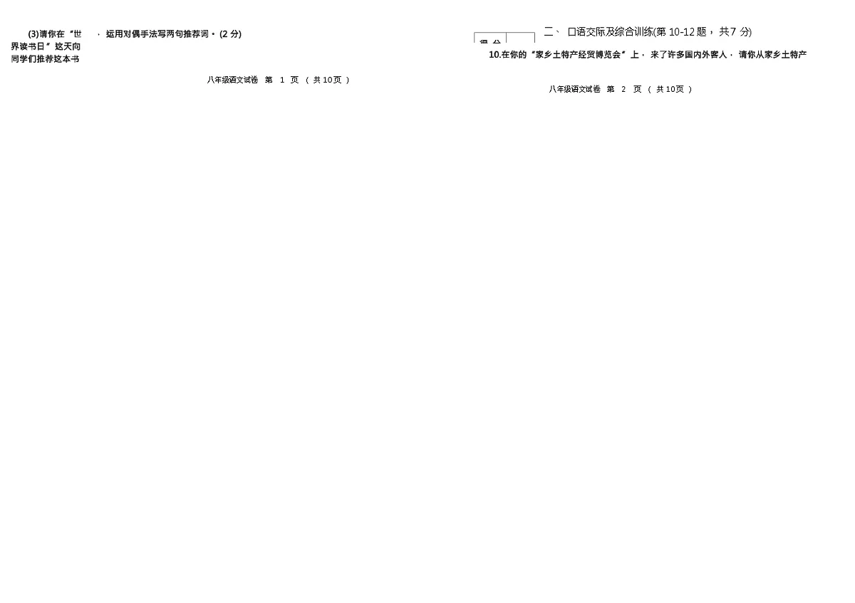 2023í¬2024-º-O¦++--º¦+¦--O+¦+n+--+¦G第3页