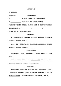 2024年上海市黄浦区初三语文一模试卷及答案