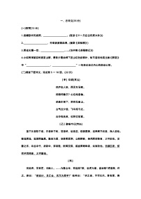 2024年上海市崇明区初三语文一模试卷含答案