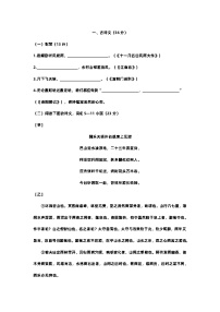2024年上海市金山区初三语文一模试卷含答案