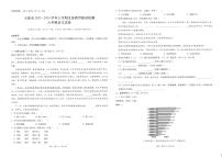 云南省玉溪市峨山彝族自治县2023-2024学年八年级上学期1月期末考试语文试题