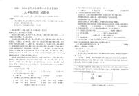 云南省玉溪市峨山彝族自治县2023-2024学年九年级上学期1月期末考试语文试题