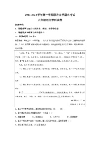 甘肃省兰州市教育局第四片区2023-2024学年八年级（上）期末语文试题（含解析）