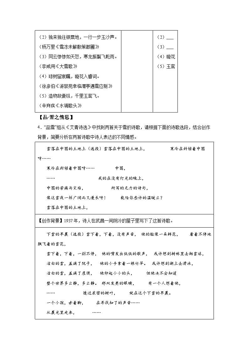 浙江省宁波市江北区2022-2023学年九年级（上）期末语文试题（含解析）02