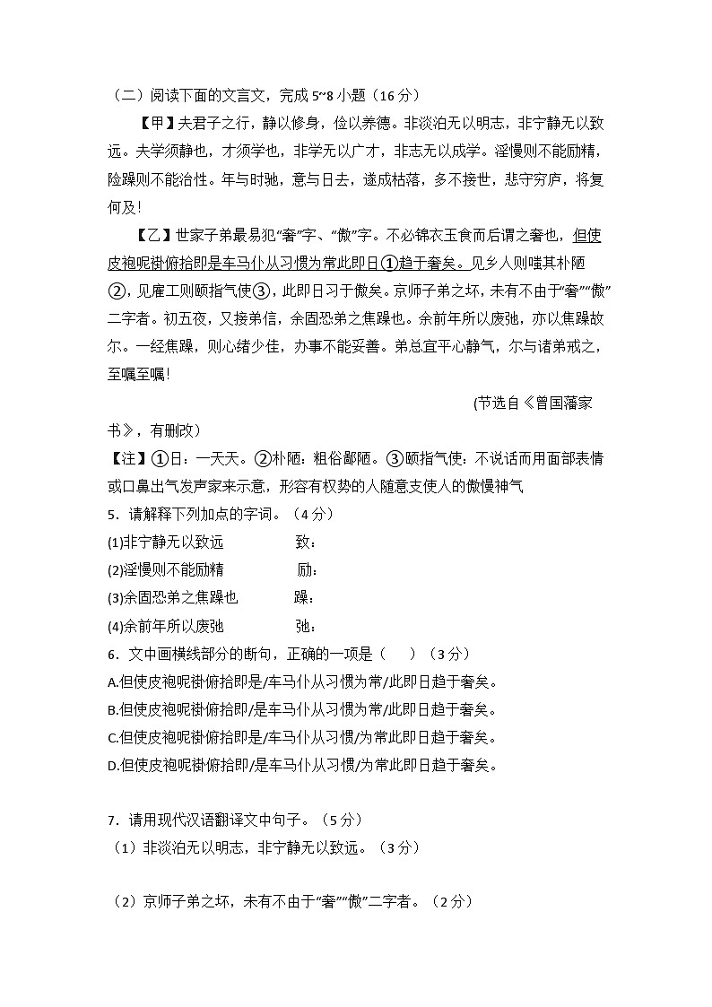 2022-2023学年莆田中山中学七上语文期末考试卷03