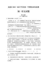 海港区2022---2023学年度第一学期期末质量检测七年级语文试题