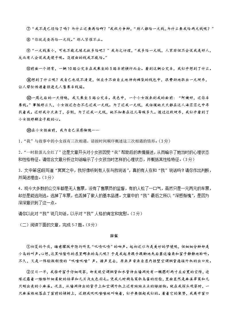 湖北省孝感市应城市2022-2023学年七年级上学期期末语文试题02