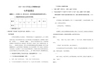 内蒙古呼伦贝尔市阿荣旗2022-2023学年七年级上学期期末考试语文试题