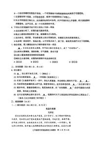 湖北省恩施土家族苗族自治州利川市2022-2023学年七年级上学期期末语文试题