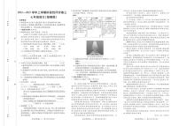 语文部编版2022---2023学年度第一学期期末七年级语文试卷