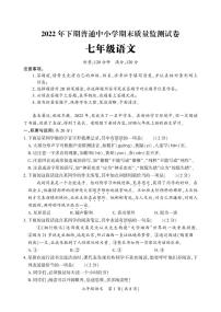 2022---2023学年度第一学期期末七年级语文试题