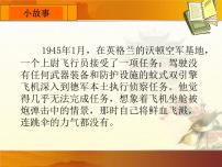 人教部编版七年级上册走一步再走一步教学课件ppt