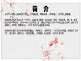 【核心素養(yǎng)目標】部編版初中語文八年級下冊4《燈籠》課件+教案（含教學反思）