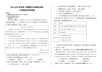甘肃省兰州市教育局第四片区2023-2024学年八年级上学期期末考试语文试题（含答案）.zip甘肃省兰州市教育局第四片区2023-2024学年八年级上学(1)