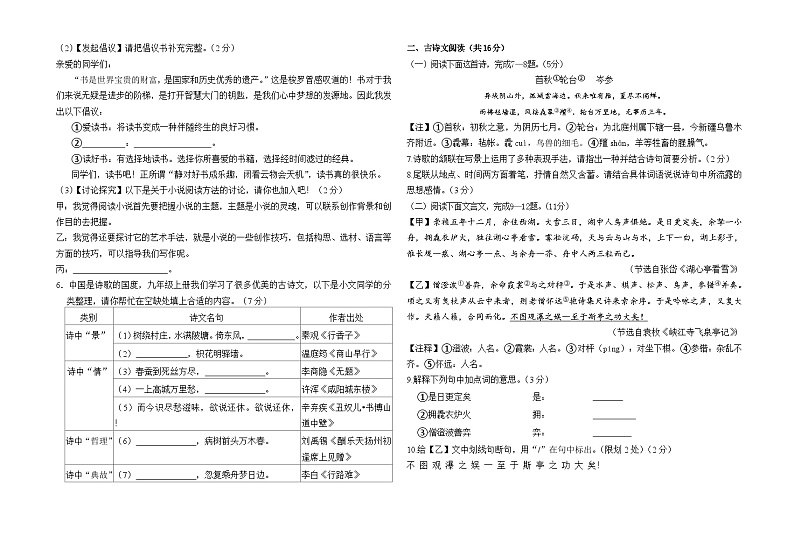 甘肃省兰州市教育局第四片区2023-2024学年九年级上学期期末考试语文试题（含答案）.zip甘肃省兰州市教育局第四片区2023-2024学年九年级上学(1)02