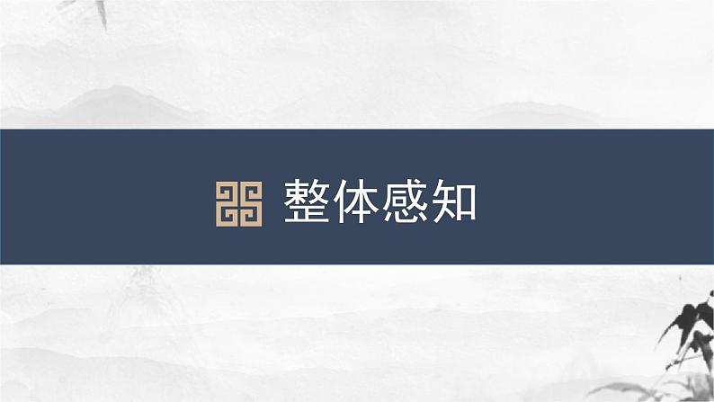 八下语文第三单元桃花源记同步课件06