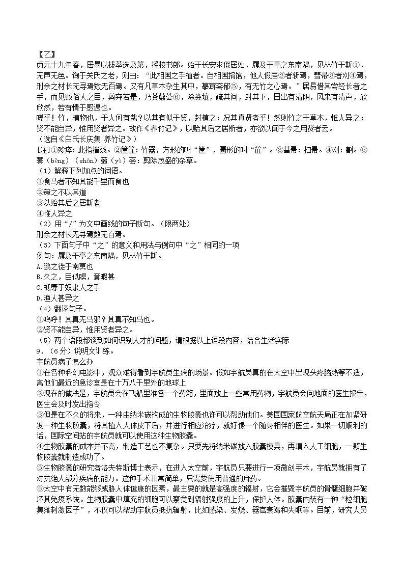 2022-2023学年山东省德州市武城县八年级下学期期末语文试题及答案第3页