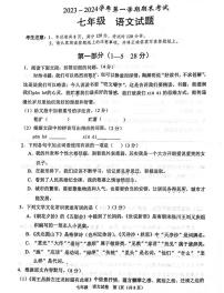 河北省保定市莲池区2023-2024学年七年级上学期上学期期末语文试题