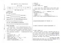 吉林省四平市梨树县2023-2024学年上学期八年级语文期末试卷（图片版，含答案）