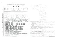 吉林省四平市梨树县2023-2024学年上学期七年级语文期末试卷（图片版，含答案）