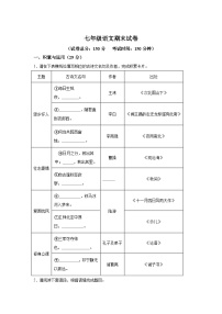 江苏省盐城市射阳县2022-2023学年七年级上册期末语文试题（含解析）