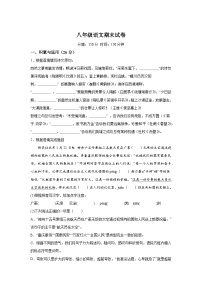 江苏省盐城市射阳县2022-2023学年八年级上册期末语文试题（含解析）