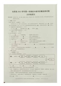浙江省台州市仙居县2023-2024学年九年级上学期期末检测语文试题