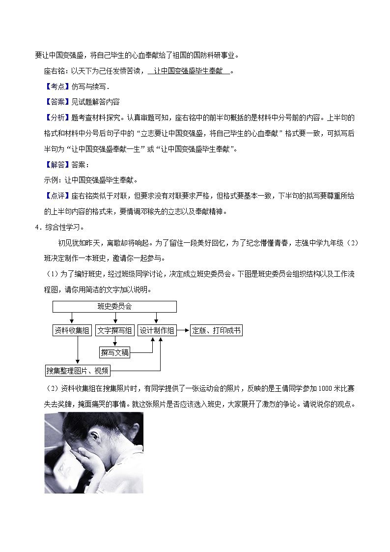 06语言运用-2023-2024学年九年级上学期语文期末复习热点题型（全国通用）03