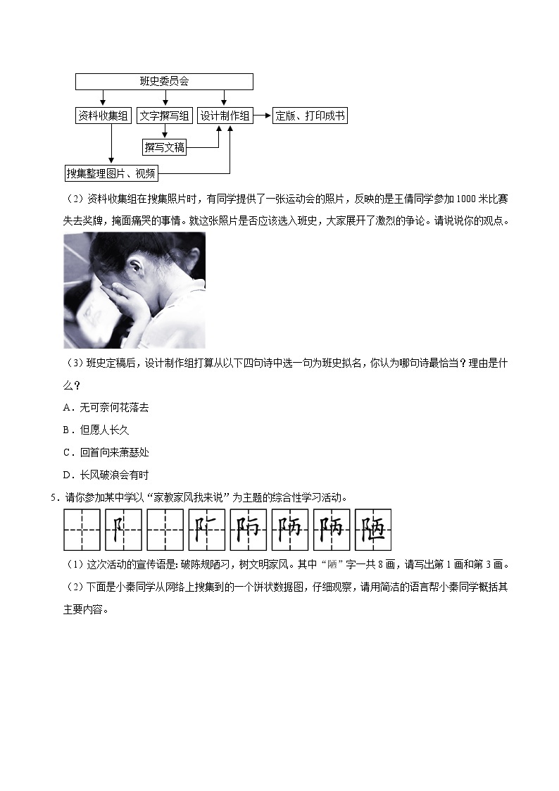 06语言运用-2023-2024学年九年级上学期语文期末复习热点题型（全国通用）02