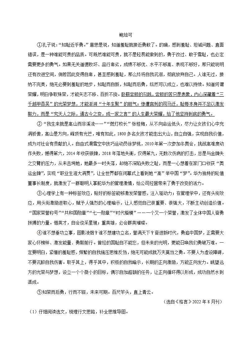 10议论文阅读（原卷版）第3页