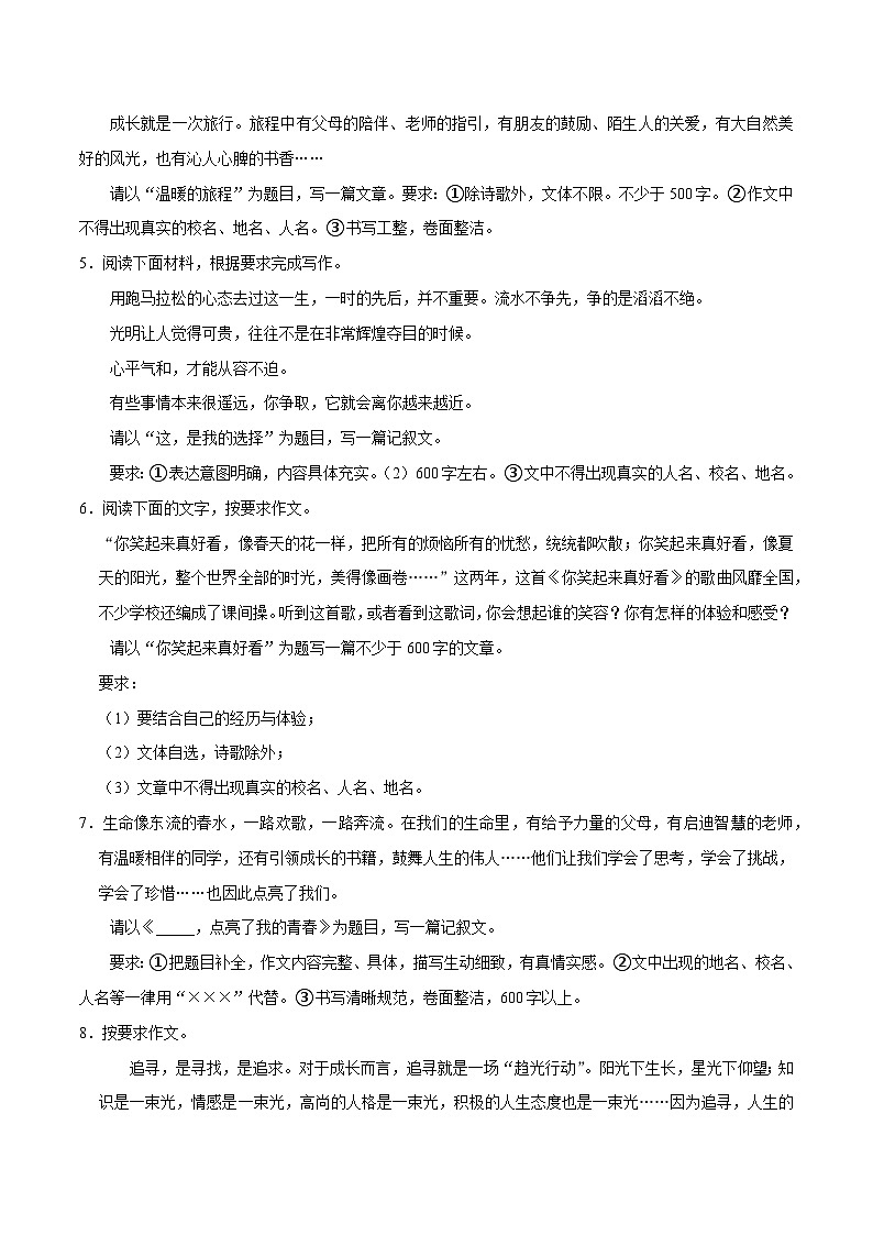 12作文-2023-2024学年九年级上学期语文期末复习热点题型（全国通用）02