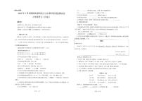 新疆维吾尔自治区省直辖县级行政单位2023-2024学年七年级上学期期末考试语文试题