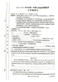 广东省江门市2023-2024学年七年级上学期1月期末考试语文试题