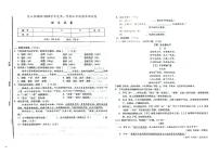 吉林省辽源市龙山区2023-2024学年上学期七年级语文期末试卷（图片版，含答案）.