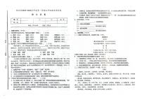 吉林省辽源市西安区2023-2024学年上学期七年级语文期末试卷（图片版，含答案）.