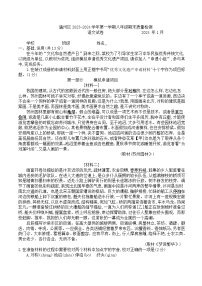 北京市通州区2023-2024学年八年级上学期期末考试语文试题