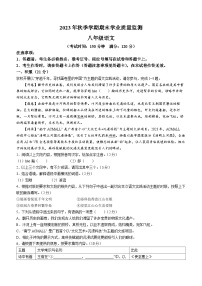 广西壮族自治区钦州市浦北县2023-2024学年八年级上学期期末语文试题