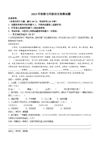 重庆市垫江县2023-2024学年七年级上学期期末语文试题