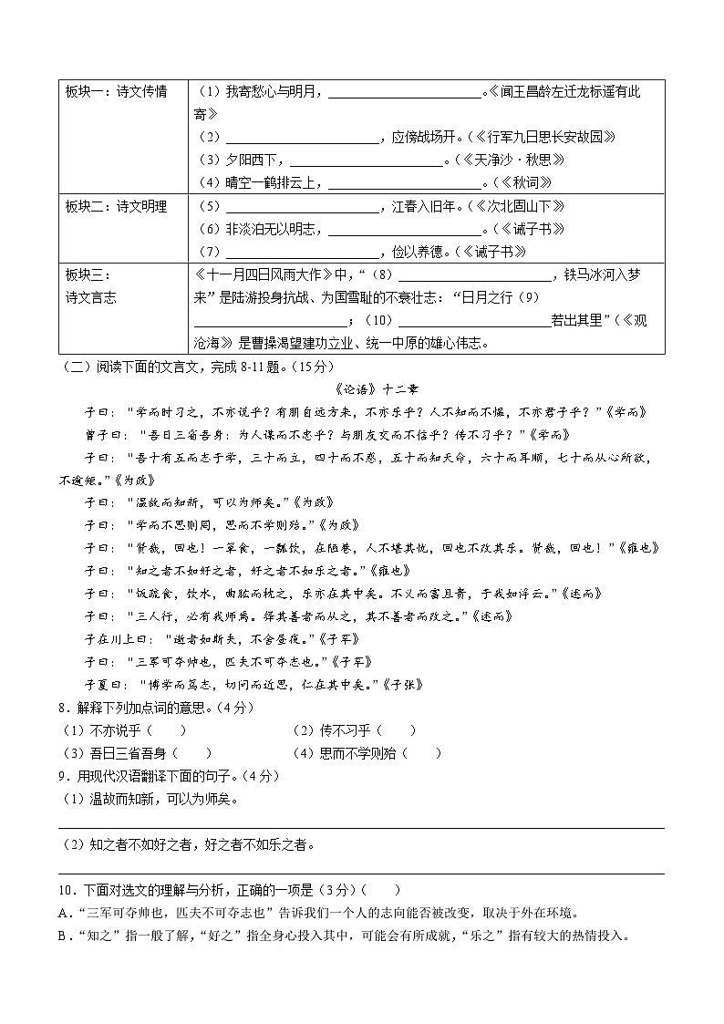 重庆市垫江县2023-2024学年七年级上学期期末语文试题03