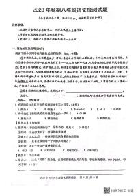 重庆市垫江县2023-2024学年八年级上学期期末考试语文试题