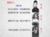 3《回忆鲁迅先生（节选）》课件-2020-2021学年部编版语文七年级下册